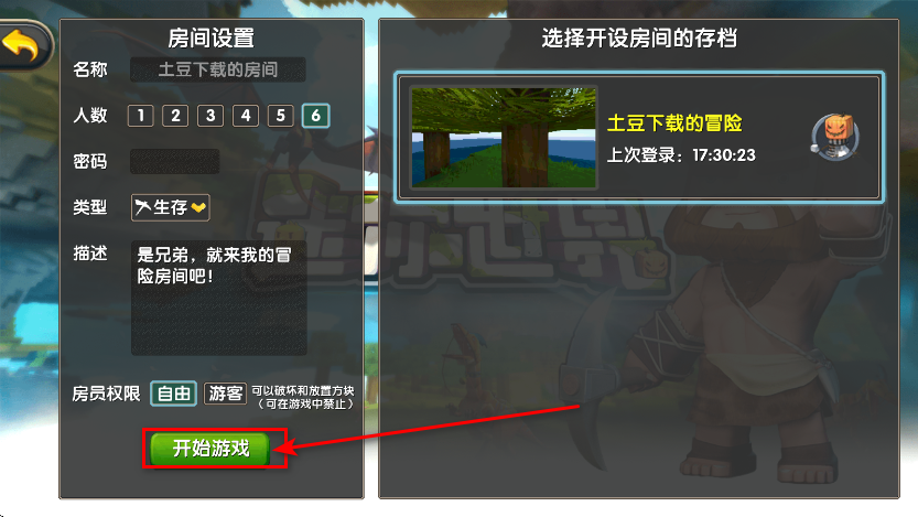 迷你世界怀旧版手机版 迷你世界怀旧版手机版
