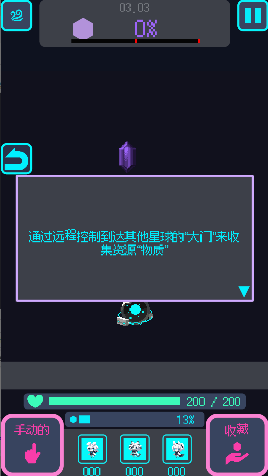 image.png 星界入侵无限金币版