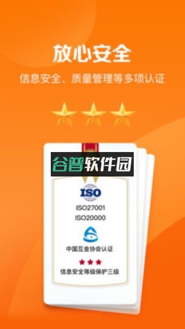 好福利平安官方版v7.58.0