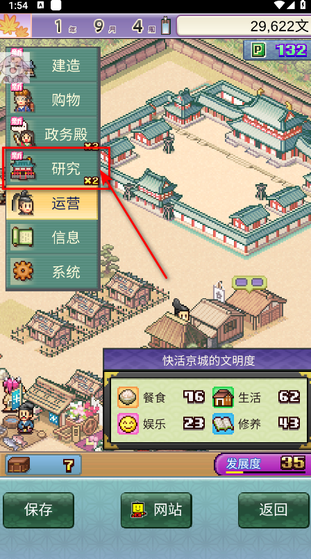 平安古都物语无限金币版 平安古都物语无限金币版
