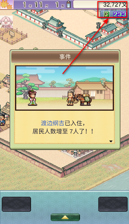 平安古都物语无限金币版 平安古都物语无限金币版