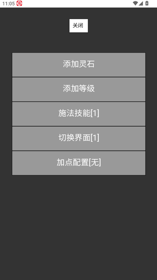 飞剑扫八荒内置作弊菜单 飞剑扫八荒内置作弊菜单