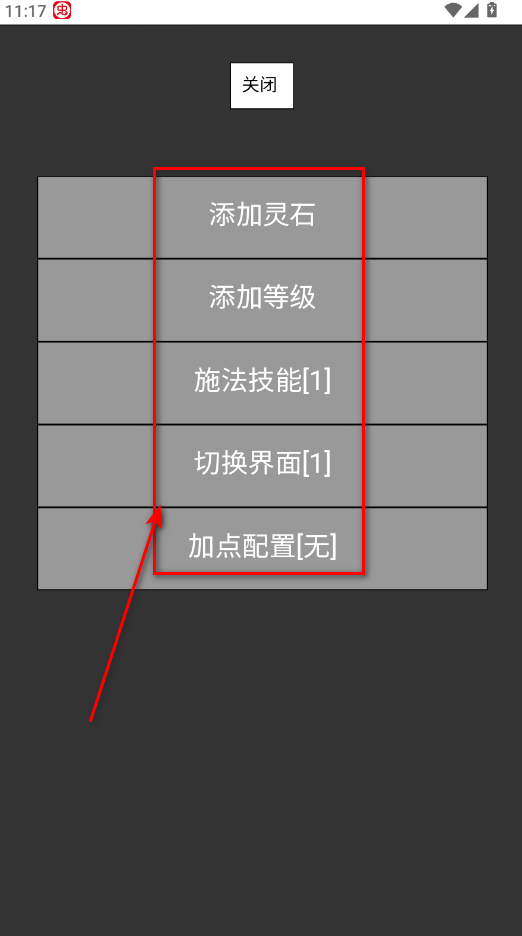 飞剑扫八荒内置作弊菜单 飞剑扫八荒内置作弊菜单