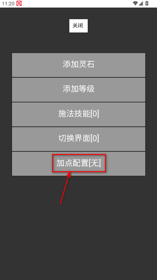 飞剑扫八荒内置作弊菜单 飞剑扫八荒内置作弊菜单