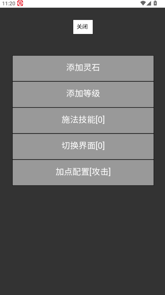 飞剑扫八荒内置作弊菜单 飞剑扫八荒内置作弊菜单
