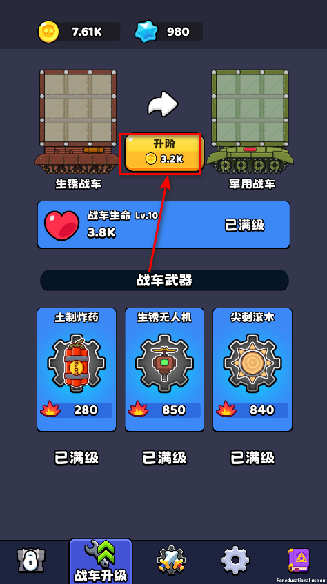 最强特工队无限金币 最强特工队999999钻999999金币