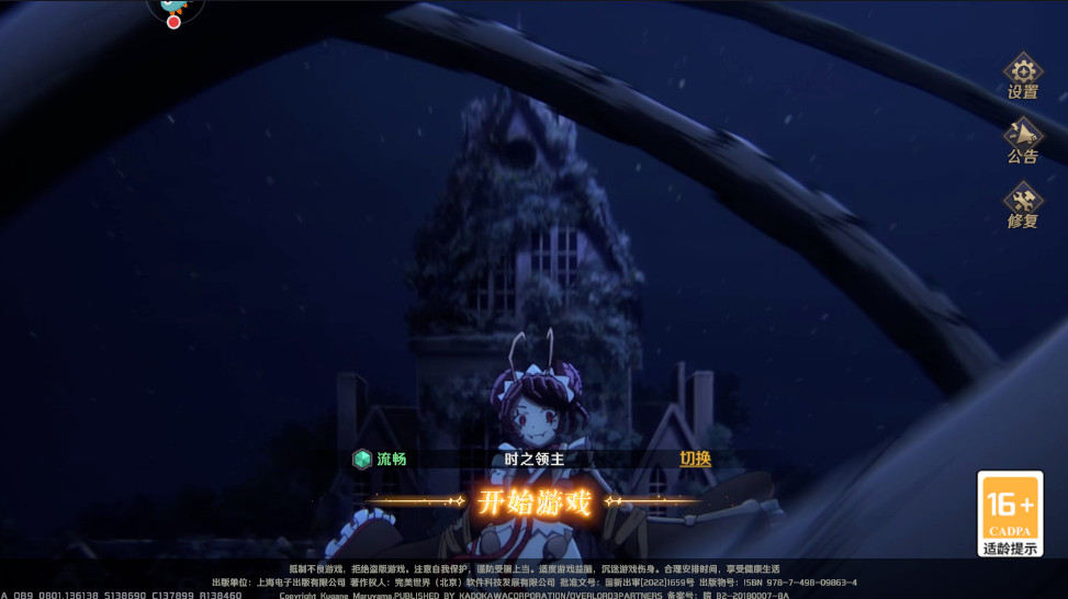纳萨力克之王最新版 纳萨力克之王最新版