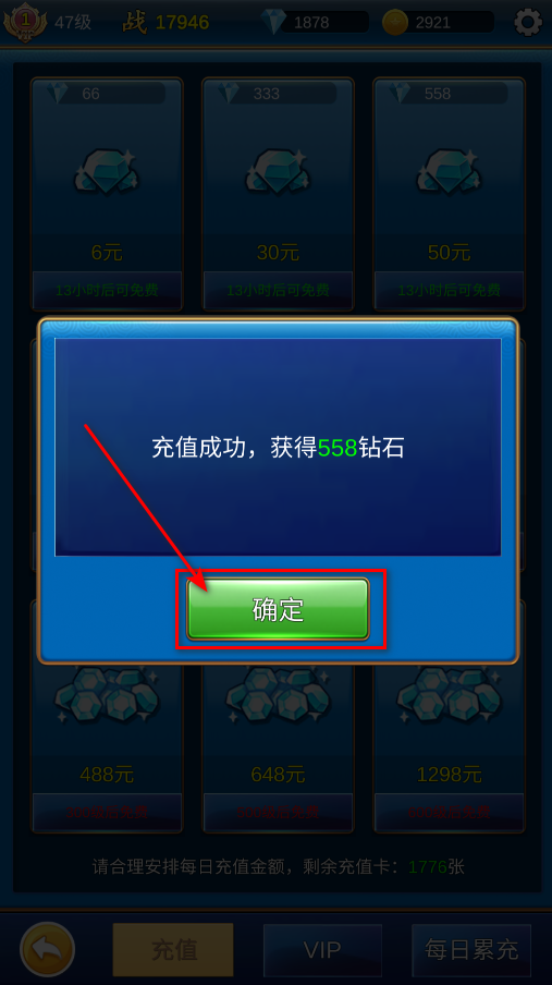 无限氪金内置修改器 无限氪金内置修改器