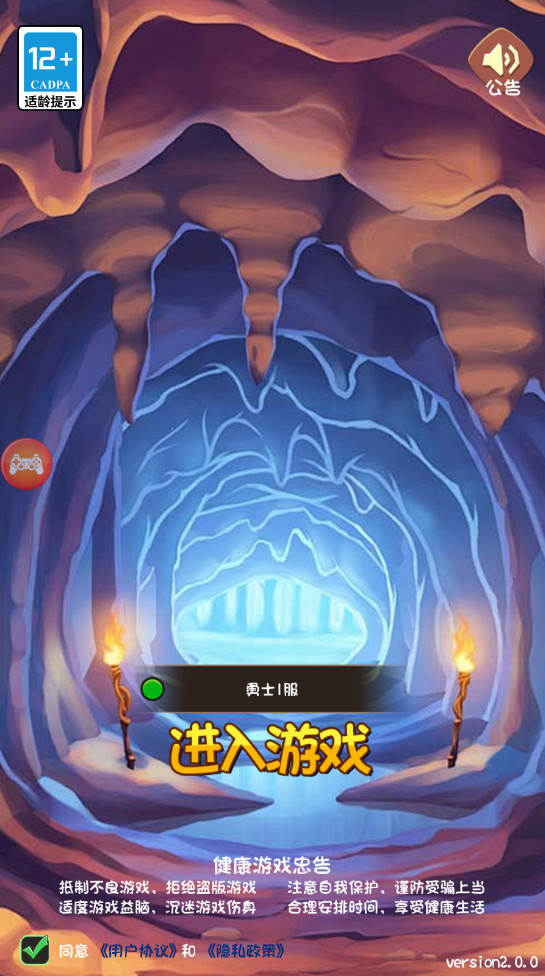 勇者之翼online最新版