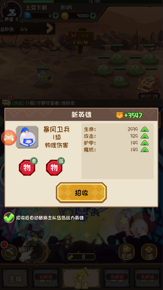 勇者之翼online最新版