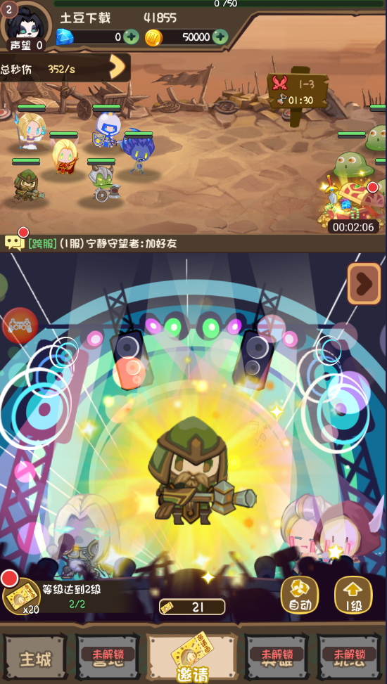 勇者之翼online最新版