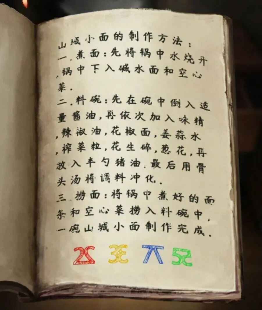 阴阳锅3阴阳牵内置菜单版