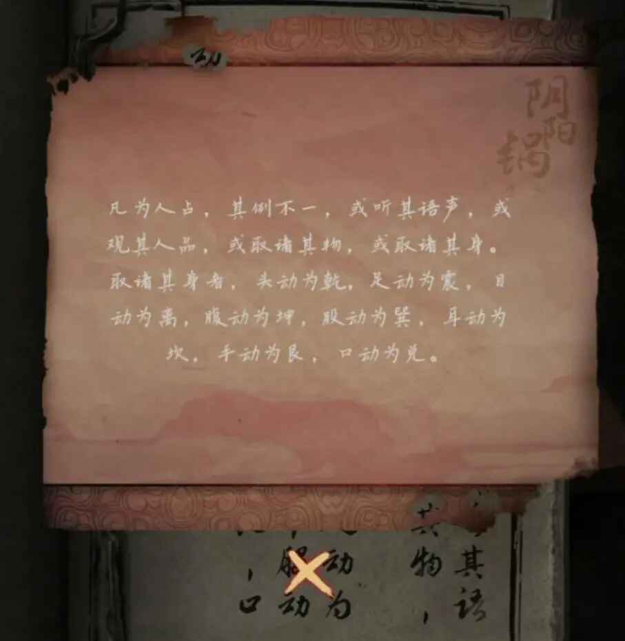 阴阳锅3阴阳牵内置菜单版