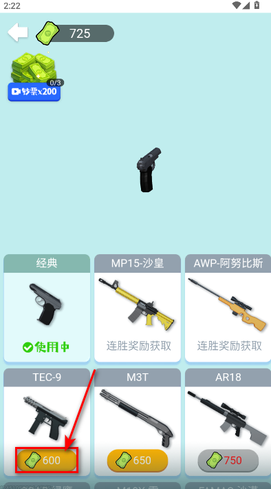 狙击外星人无广告版