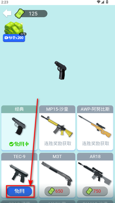 狙击外星人无广告版