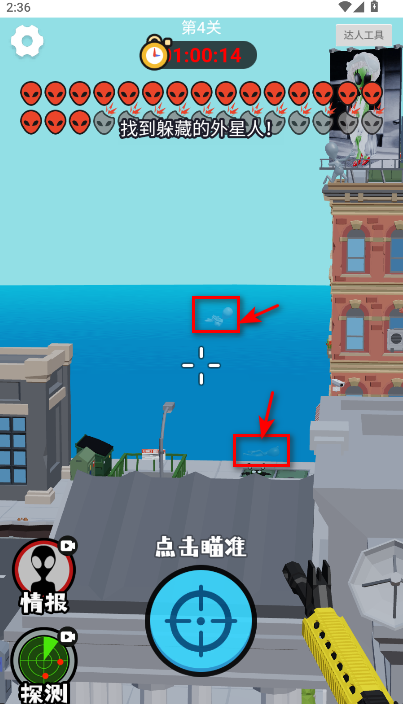 狙击外星人无广告版