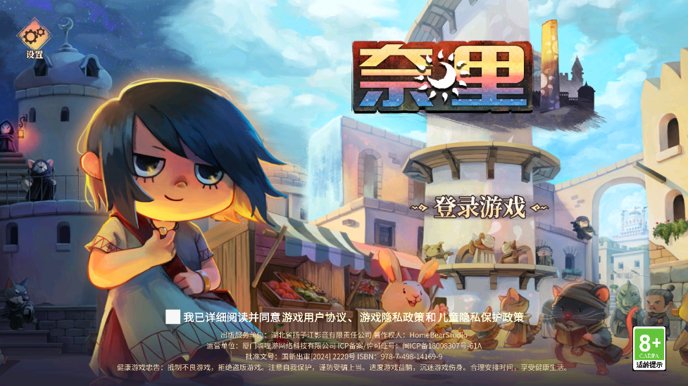 奈里官方正版