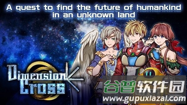 维度交叉最新版