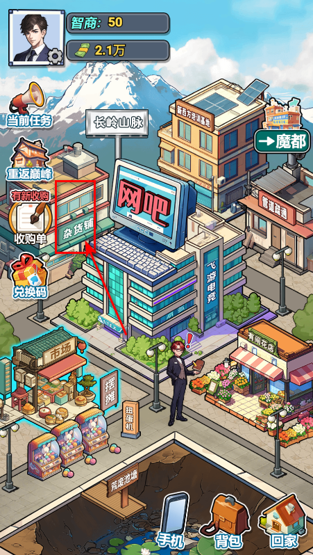 打工人逆袭手游 打工人逆袭手游