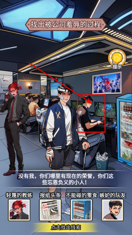 打工人逆袭手游 打工人逆袭手游