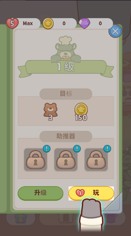动物园餐厅无限货币版 动物园餐厅无限货币版(ZooRestaurant)