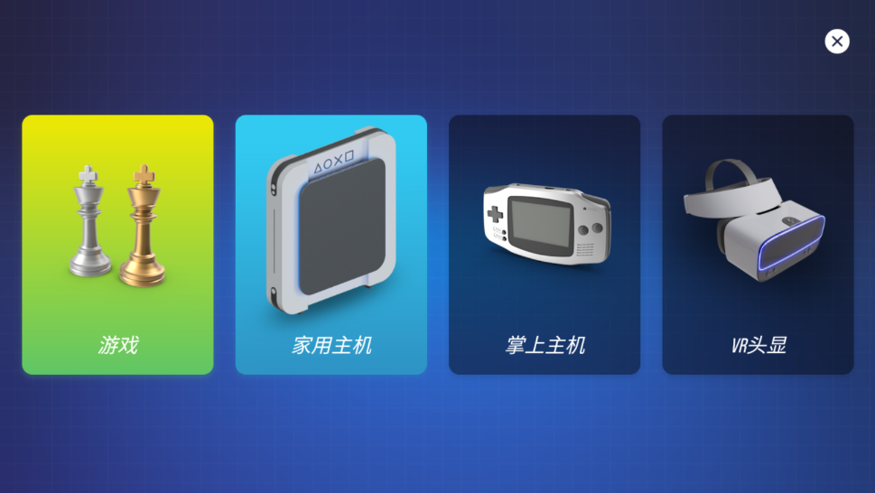 主机大亨汉化版 主机大亨汉化版
