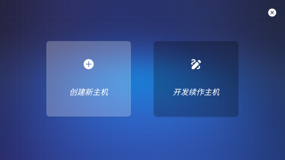 主机大亨汉化版 主机大亨汉化版