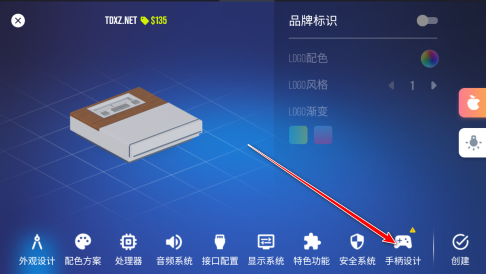 主机大亨汉化版 主机大亨汉化版