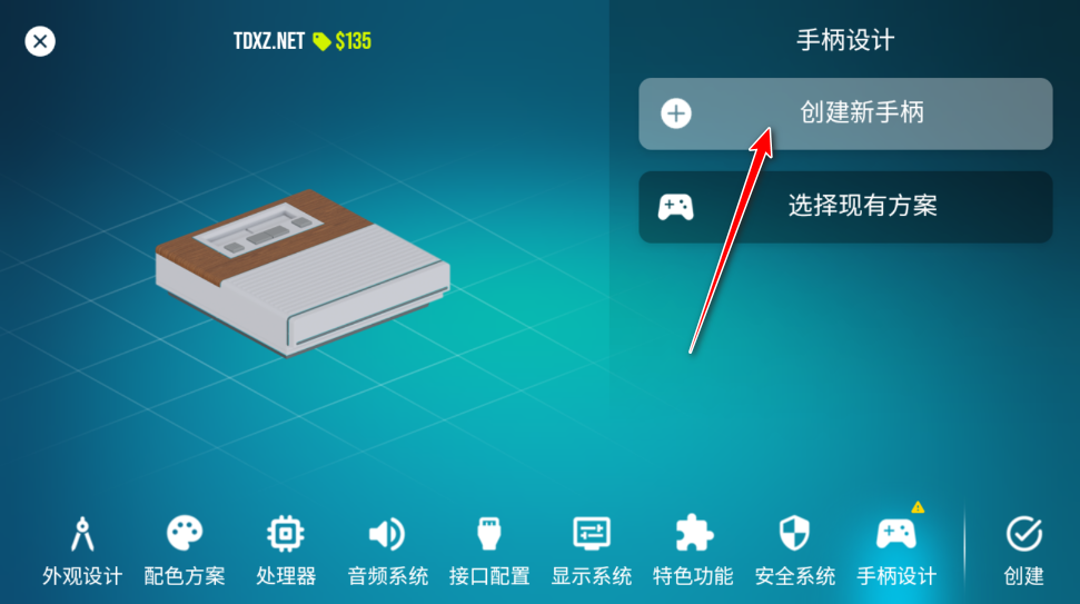 主机大亨汉化版 主机大亨汉化版