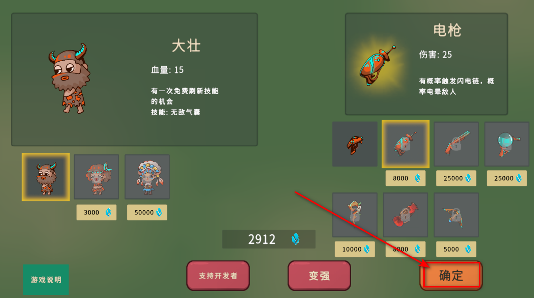 冲鸭原始人最新版 冲鸭原始人最新版