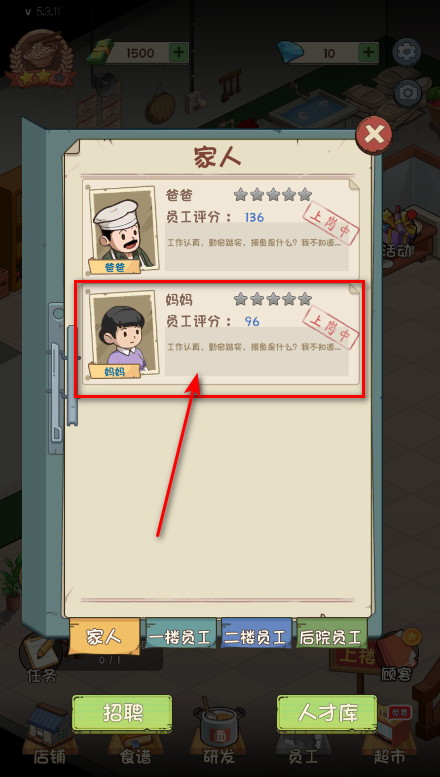 爸爸的面馆免广告版本 爸爸的面馆免广告版本