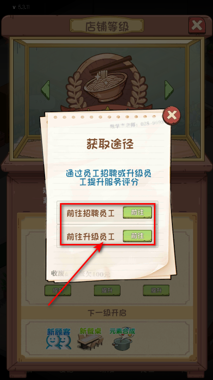爸爸的面馆免广告版本 爸爸的面馆免广告版本
