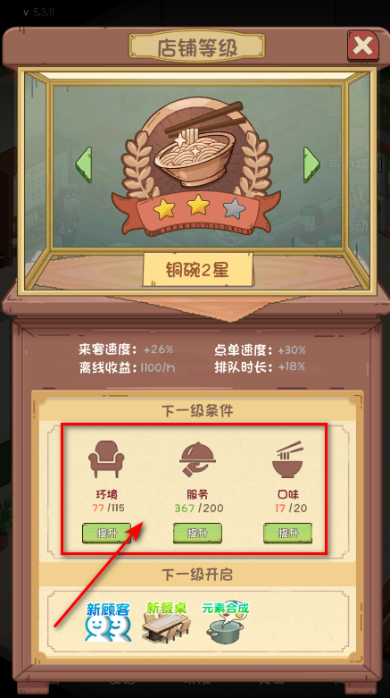 爸爸的面馆免广告版本 爸爸的面馆免广告版本