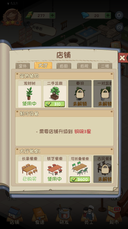 爸爸的面馆免广告版本 爸爸的面馆免广告版本