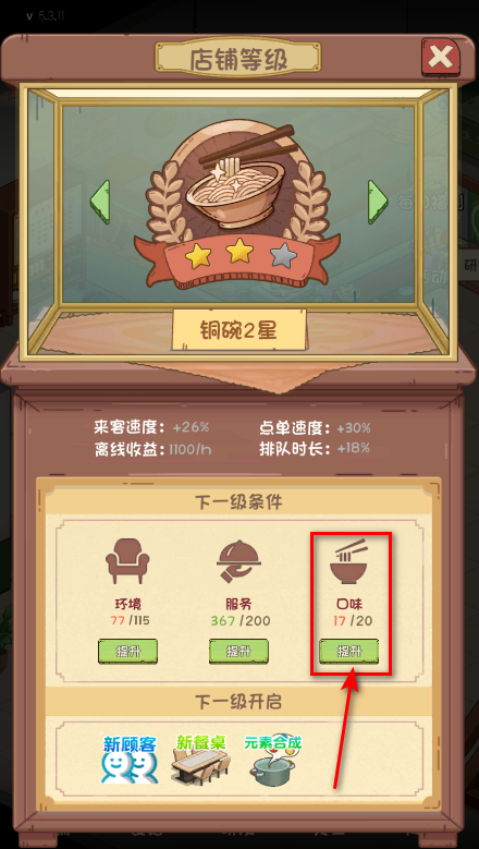 爸爸的面馆免广告版本 爸爸的面馆免广告版本