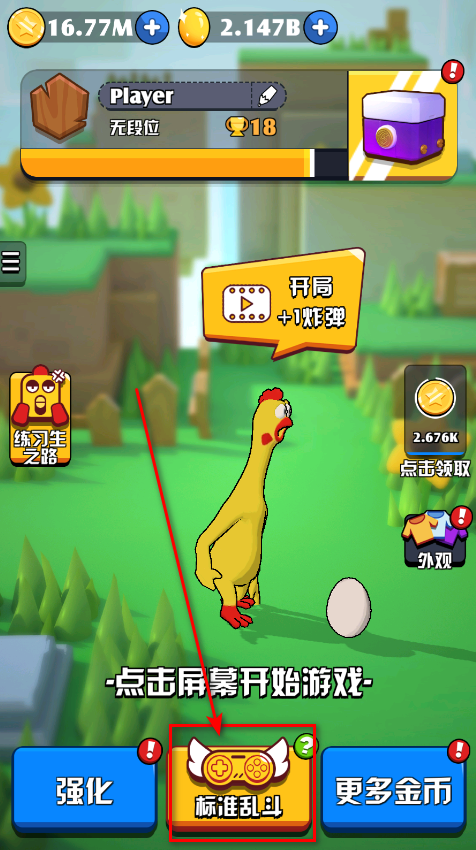 鸡你太美无限金币金蛋版手游