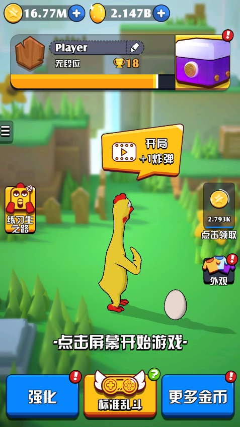 鸡你太美无限金币金蛋版手游