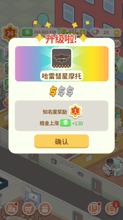 买不起的房产模拟器无限金币钻石版