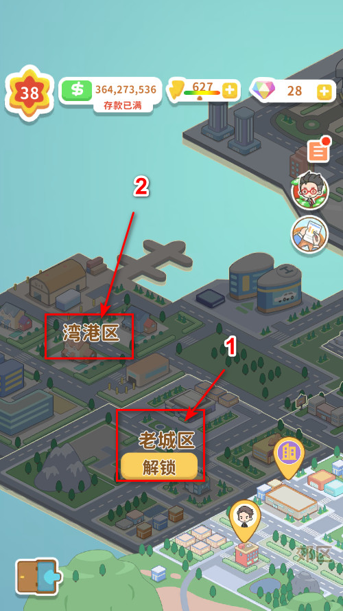 买不起的房产模拟器无限金币钻石版