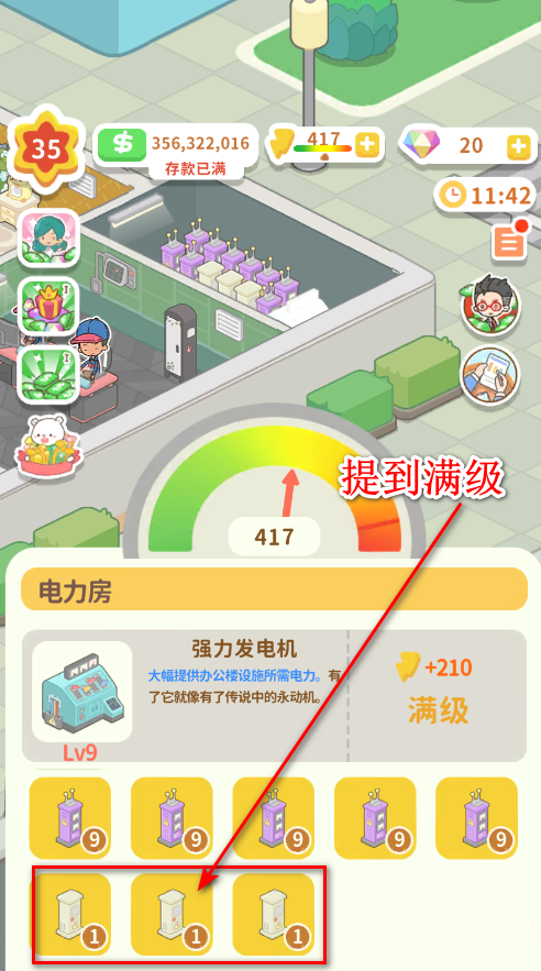 买不起的房产模拟器无限金币钻石版