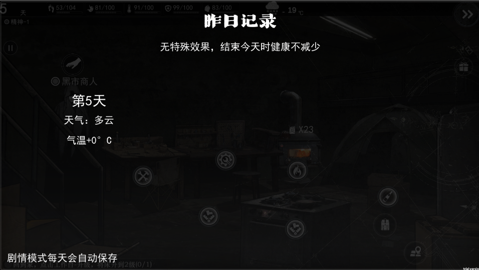 我在末日捡垃圾无限金钱 我在末日捡垃圾无限金钱