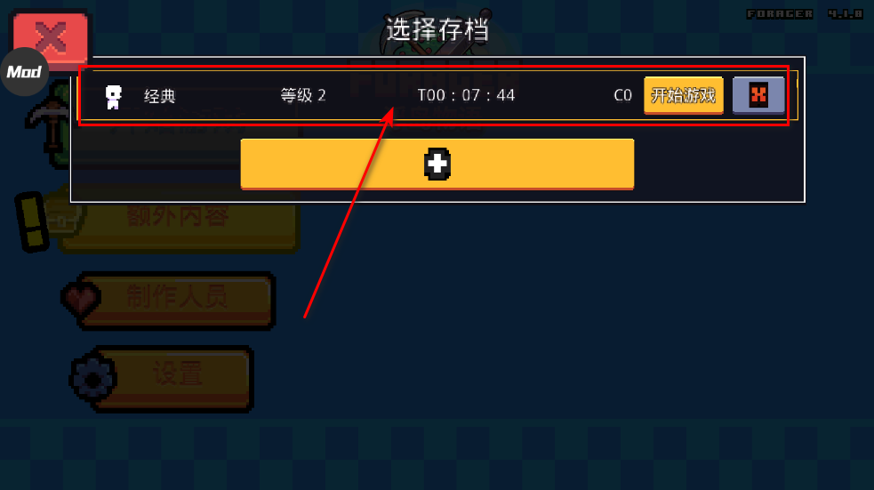 浮岛物语内置菜单