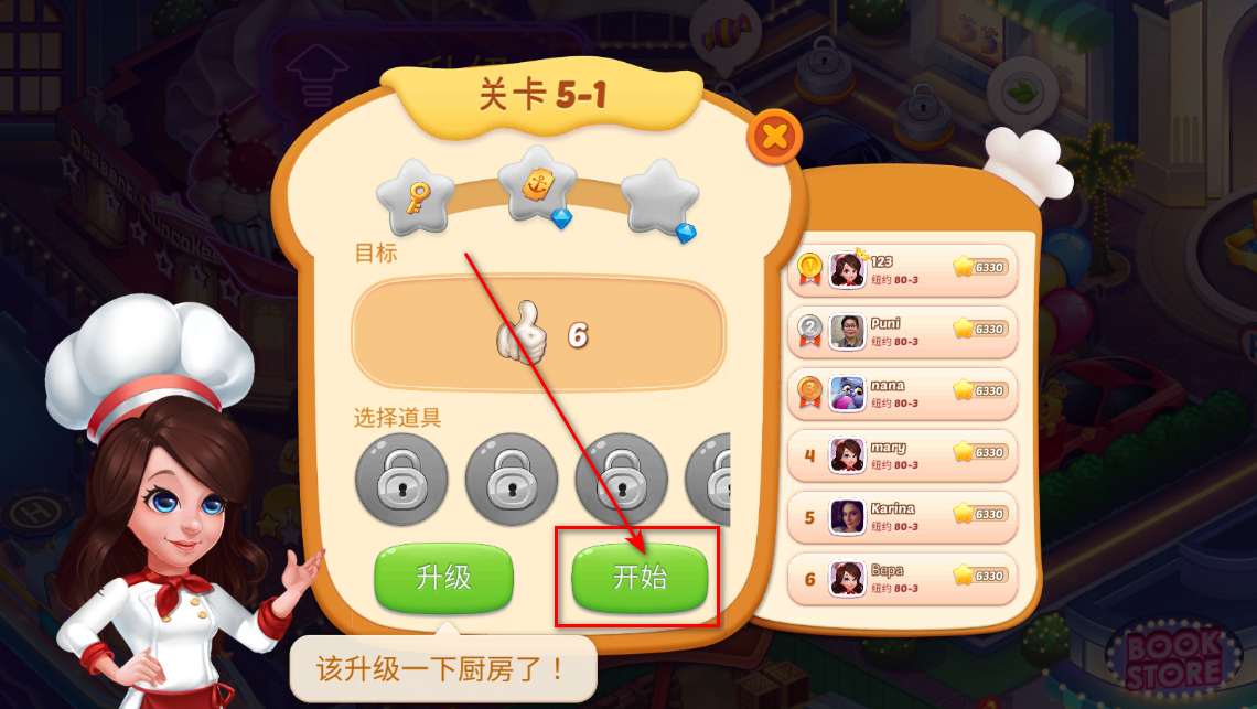 星厨志愿官方免费 星厨志愿官方免费