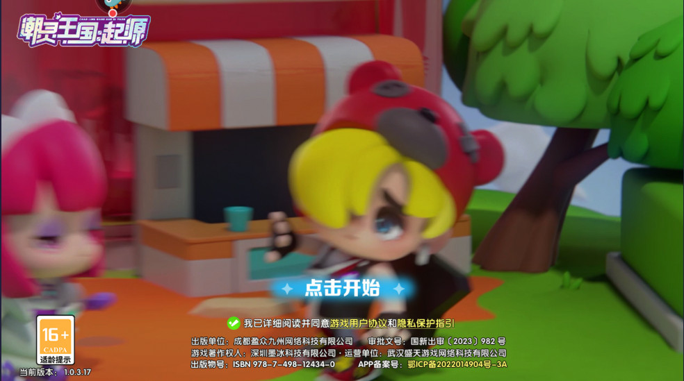 潮灵王国起源最新版本 潮灵王国起源最新版本