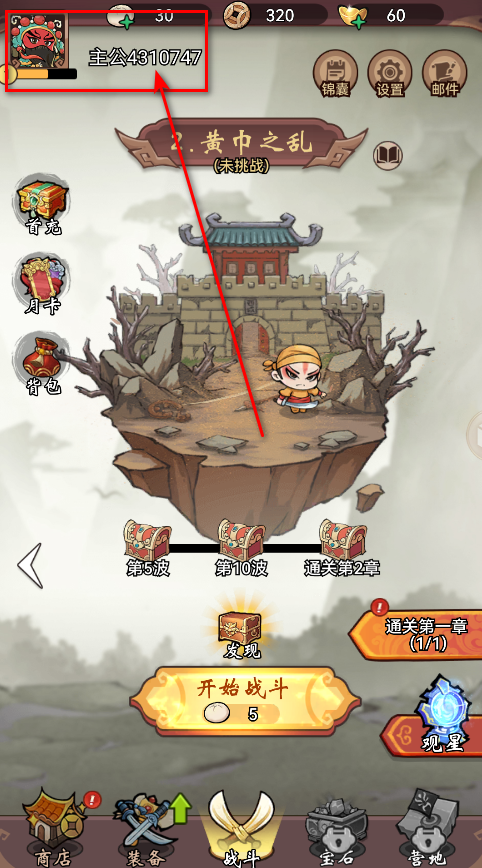 三国大作战最新版本 三国大作战最新版本