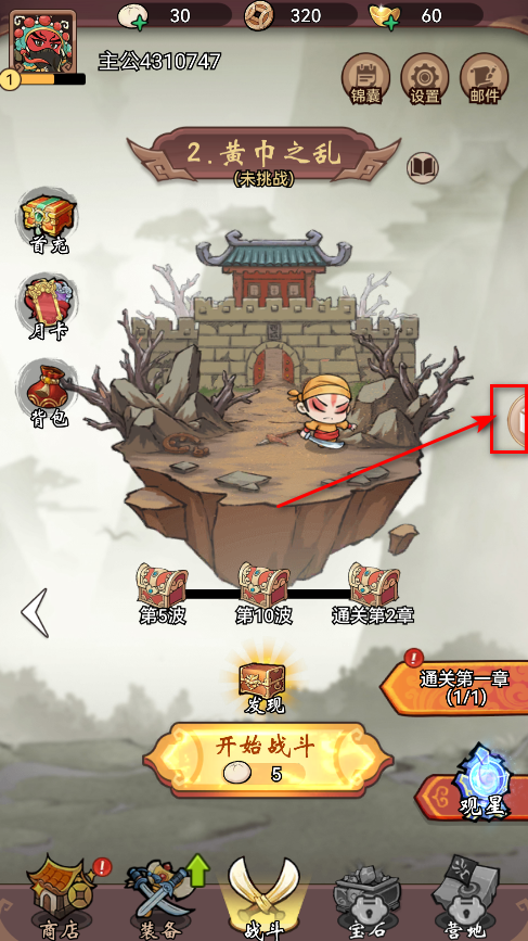 三国大作战最新版本 三国大作战最新版本