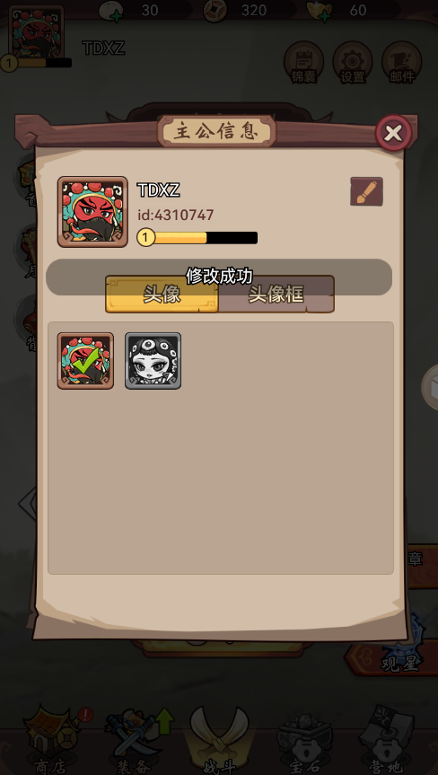 三国大作战最新版本 三国大作战最新版本