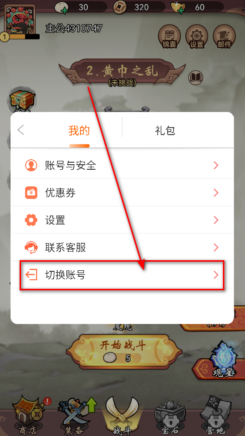 三国大作战最新版本 三国大作战最新版本