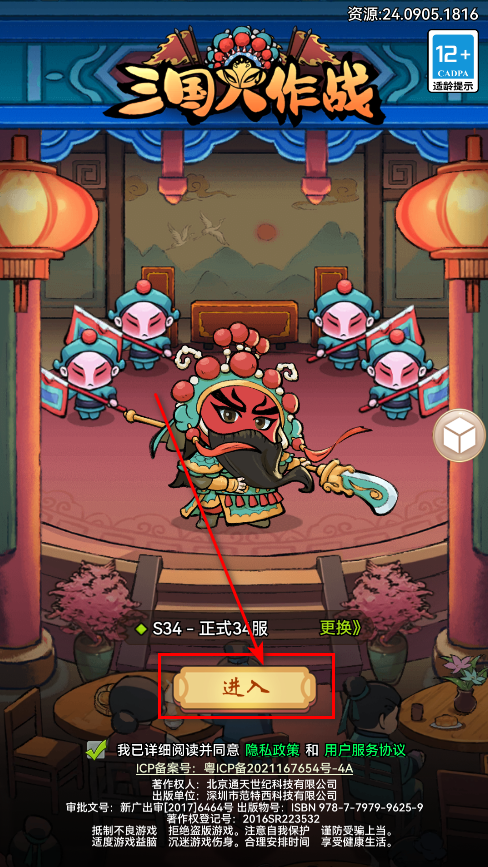 三国大作战最新版本 三国大作战最新版本