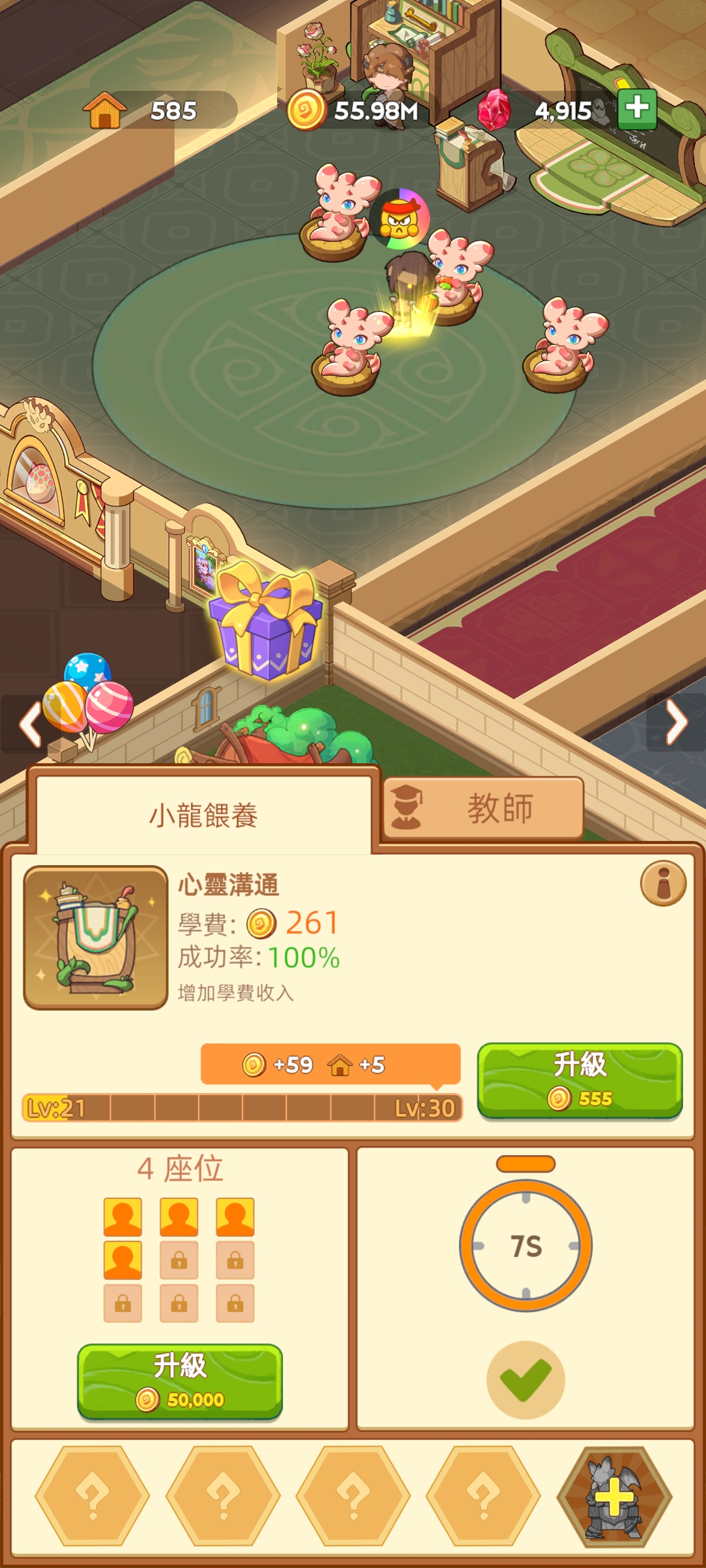 驯龙模拟器手机版 驯龙模拟器手机版